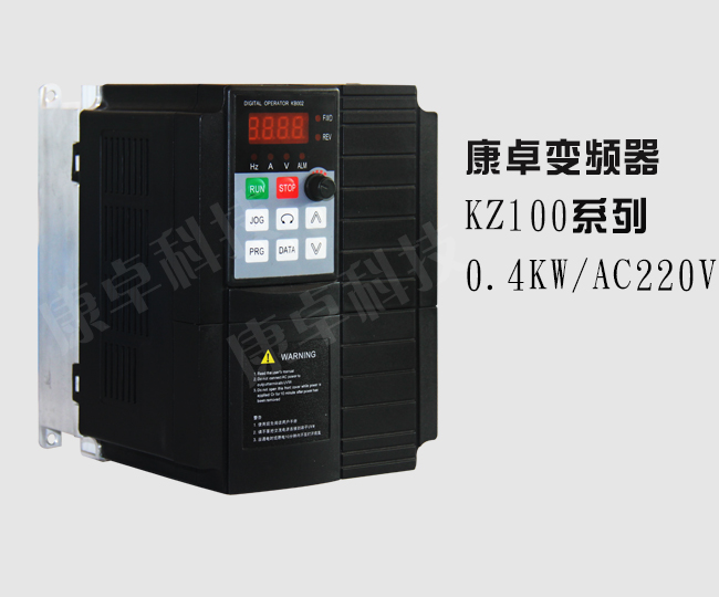 KZ100Ƶ0.4KW/AC220V